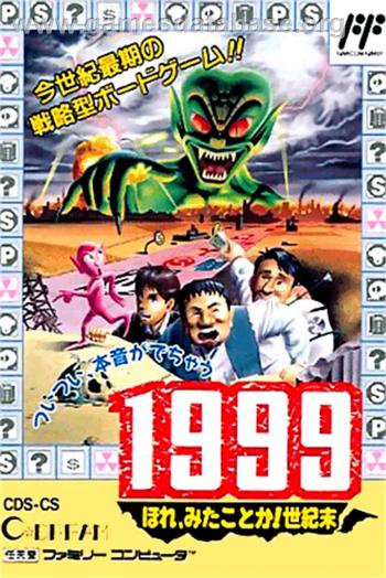 Cover 1999 - Hore, Mitakotoka! Seikimatsu for NES